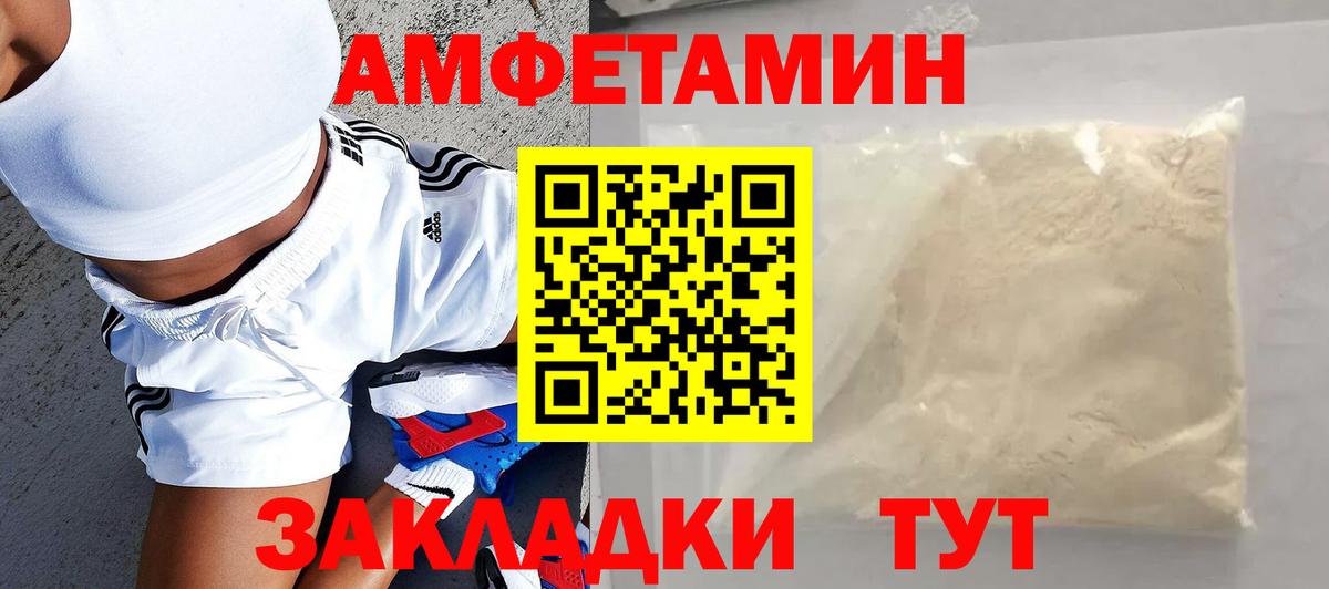 Щёкино  АМФЕТАМИН VHQ  Вход с VPN 