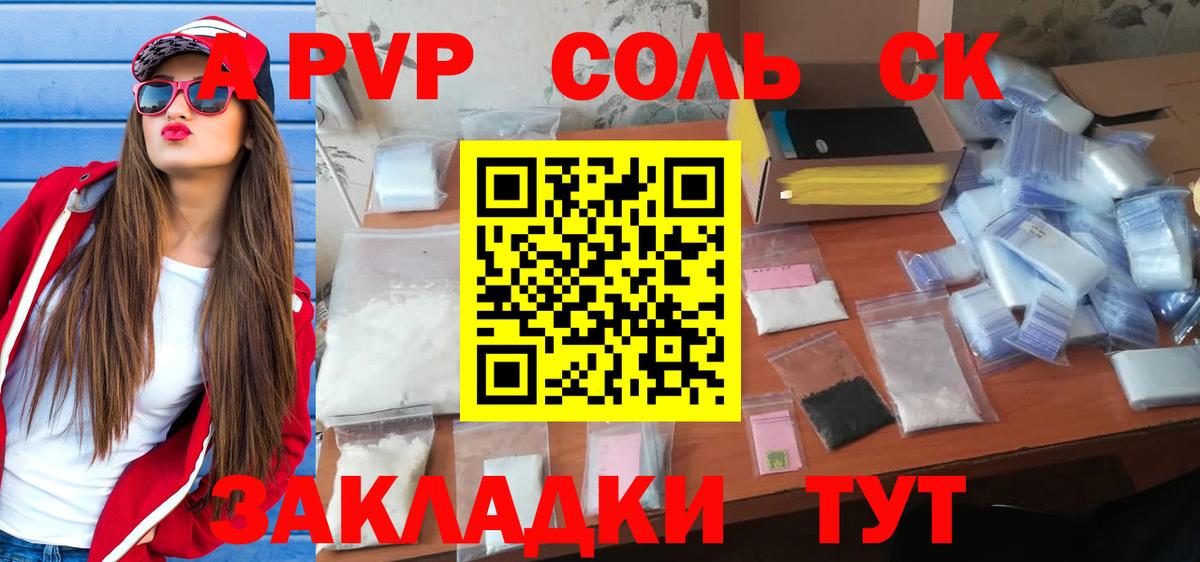 A PVP СК КРИС Щёкино