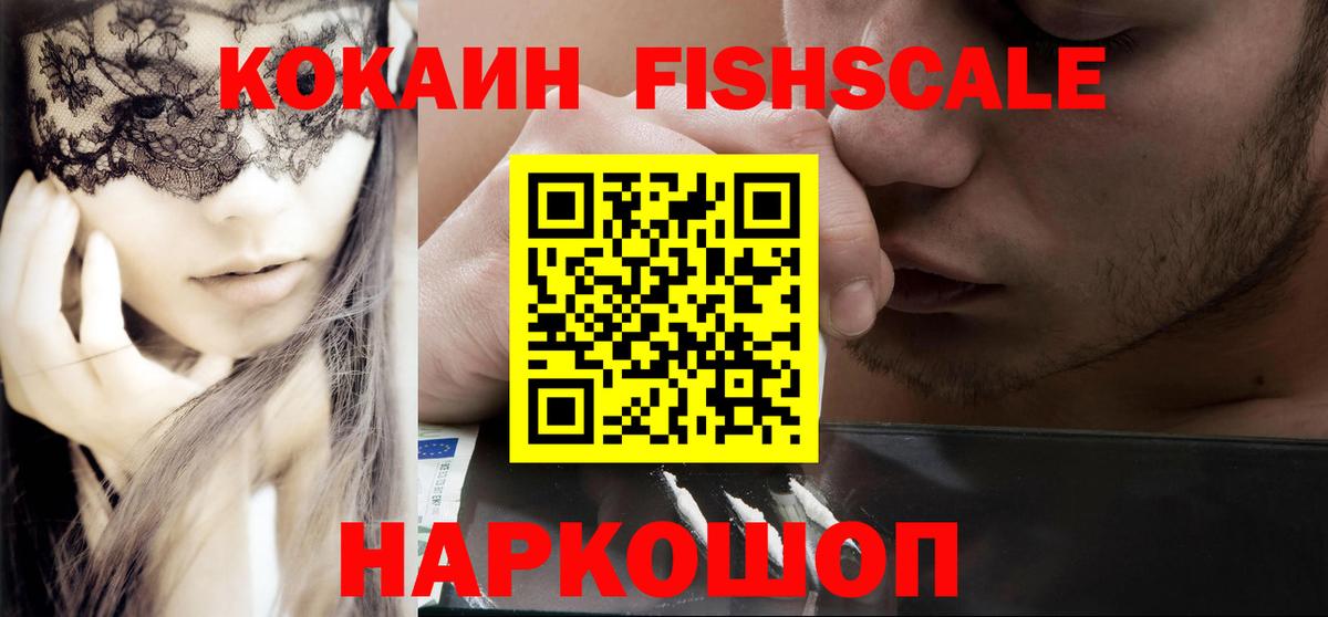 Cocaine Колумбийский Щёкино