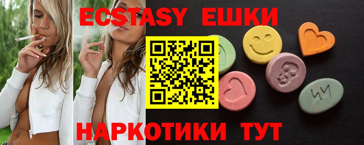 Ecstasy 99%  ЭКСТАЗИ  Щёкино  Вход с VPN  Ecstasy Punisher 