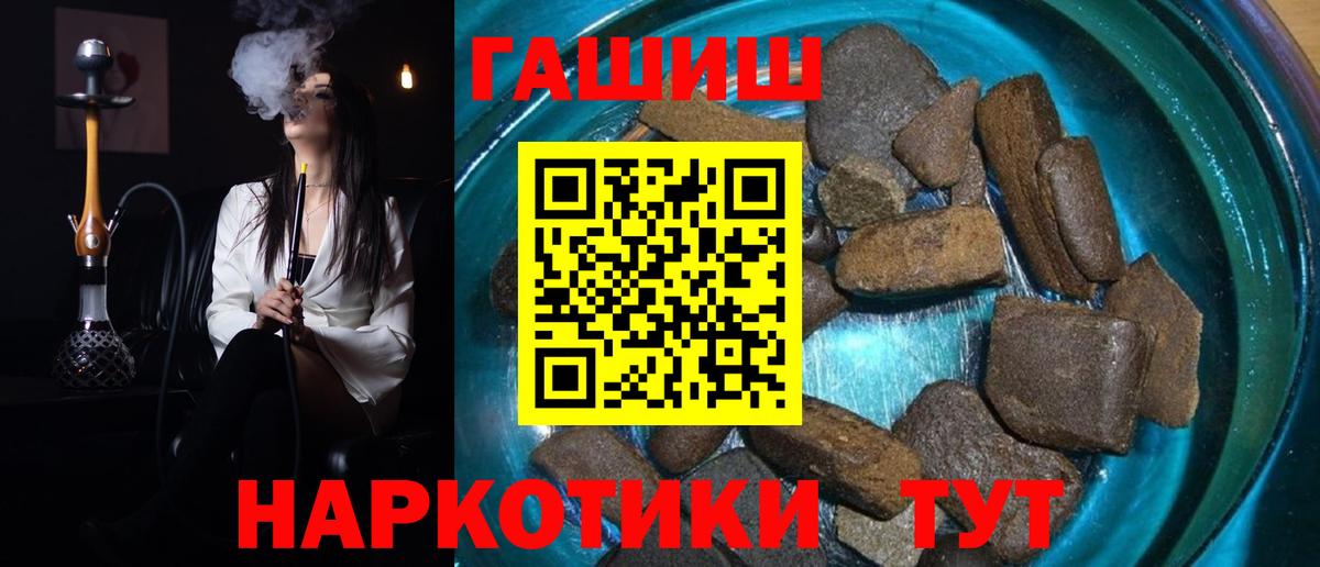 ГАШИШ  ГАШИШ Ice-O-Lator  Вход с VPN  Щёкино  Гашиш VHQ 