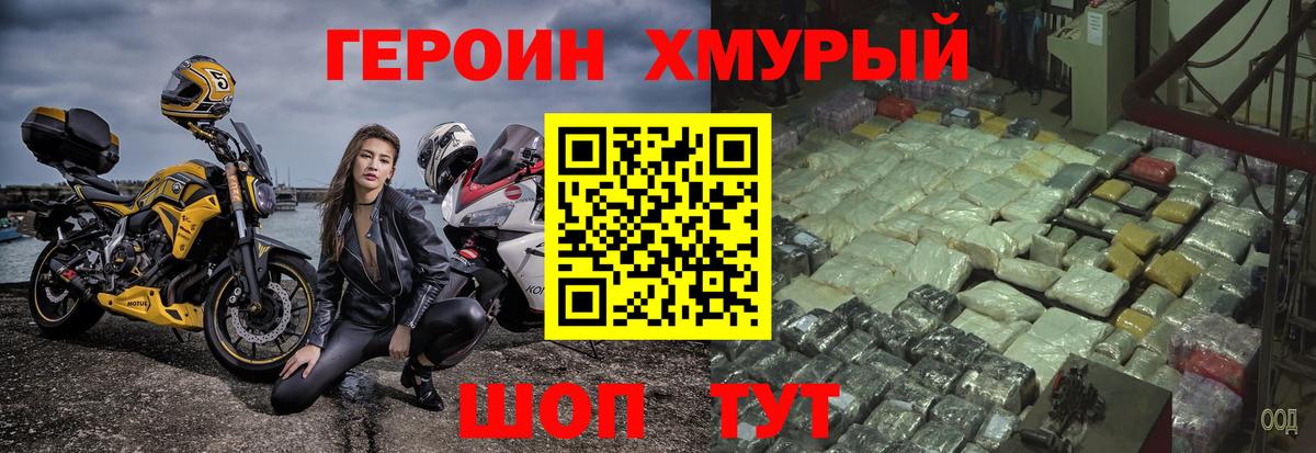 Героин афганец  Вход с VPN  Щёкино 
