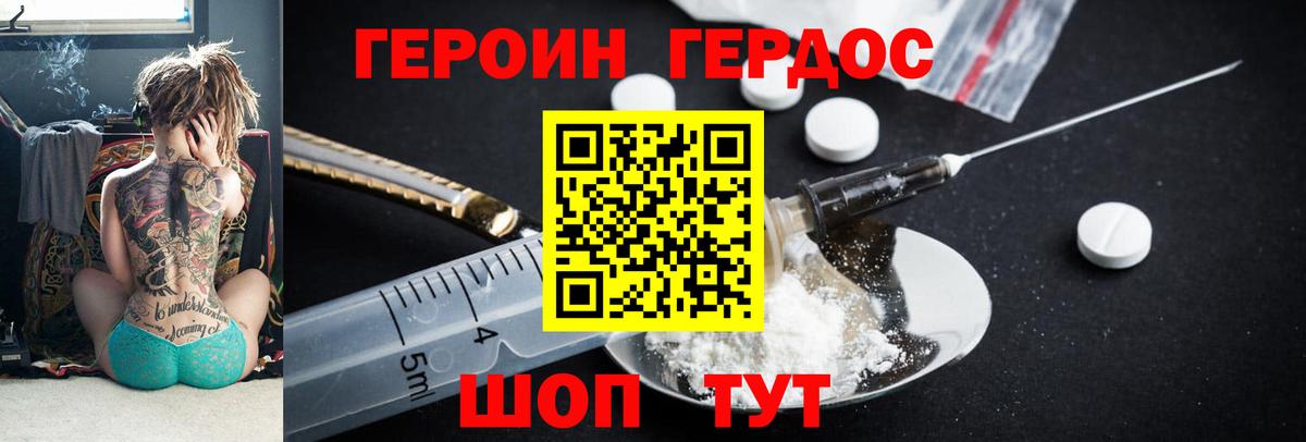 ГЕРОИН гречка Щёкино