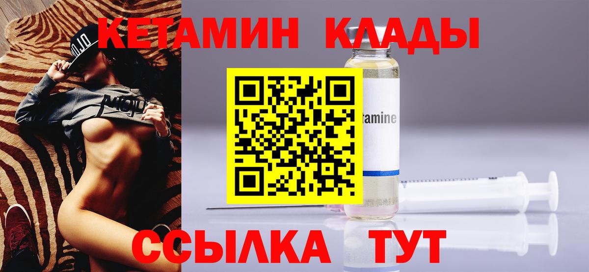 Кетамин ketamine Щёкино