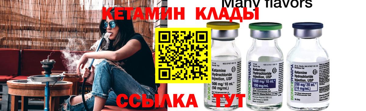 Кетамин ketamine  Вход с VPN  Щёкино  Кетамин ketamine 