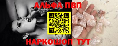 альфа пвп VHQ Бузулук