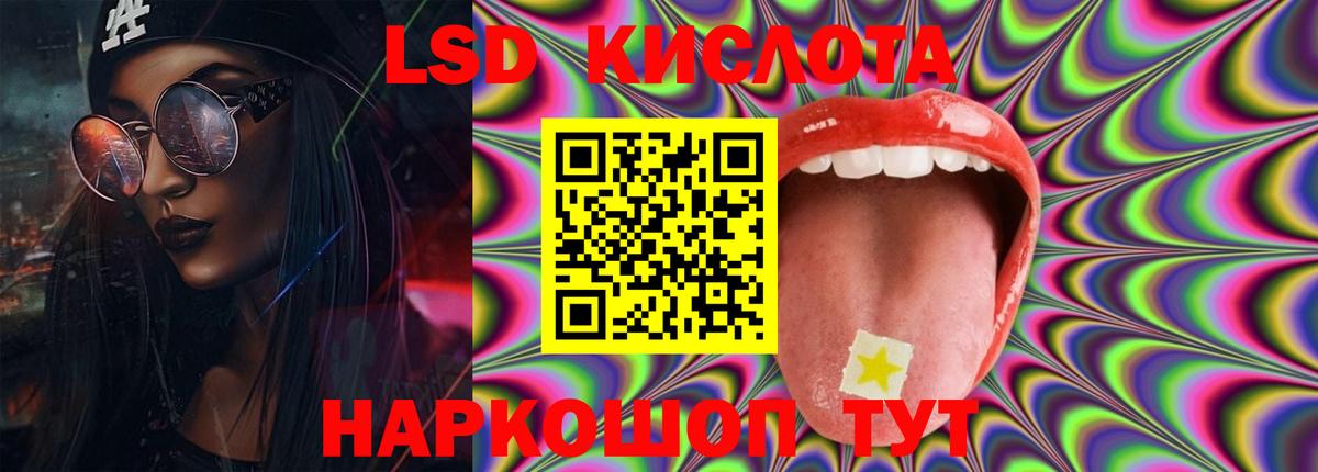 LSD-25 экстази ecstasy Щёкино