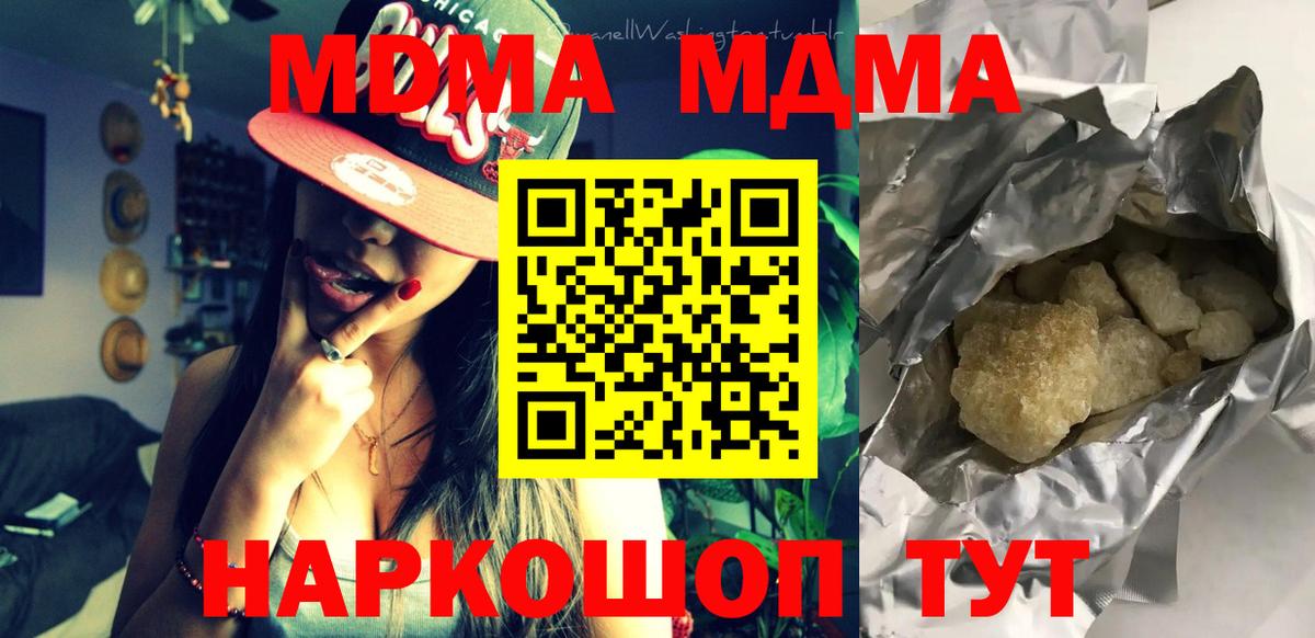 МДМА Molly  МДМА Molly  MDMA  Щёкино  Вход с VPN 
