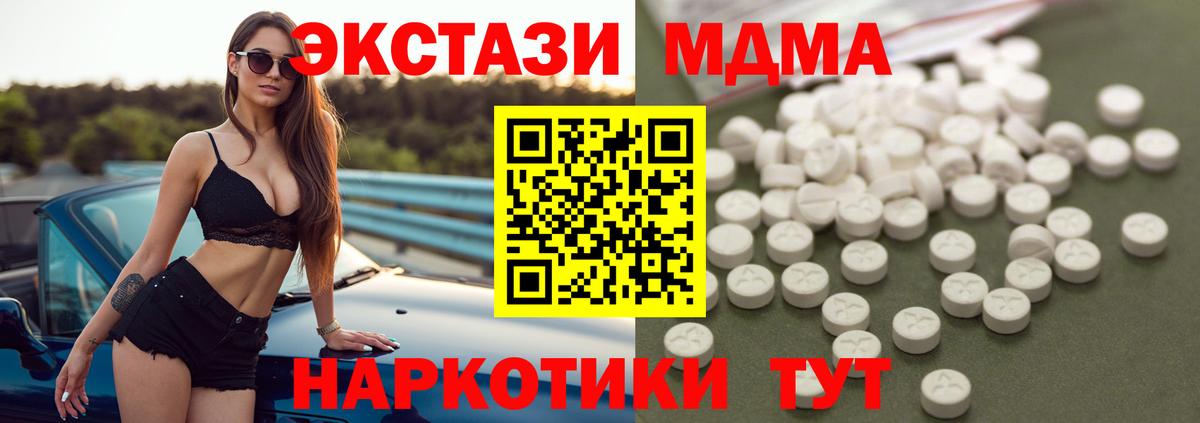 MDMA VHQ Щёкино