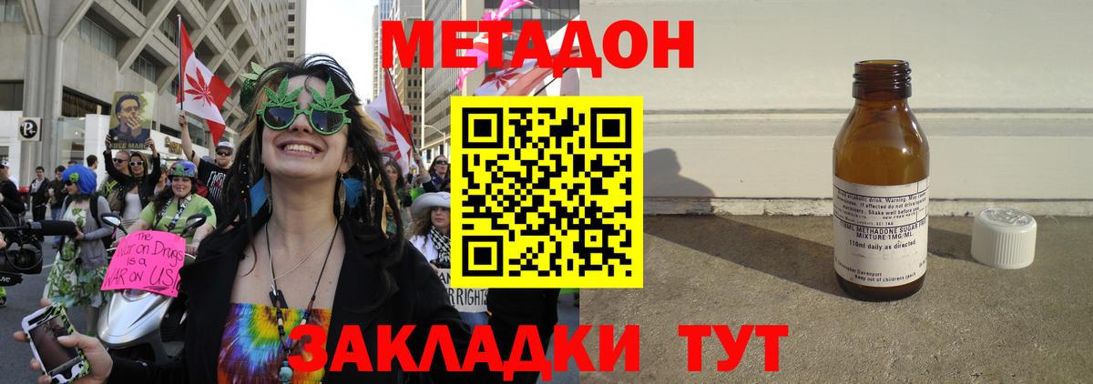 МЕТАДОН белоснежный Щёкино