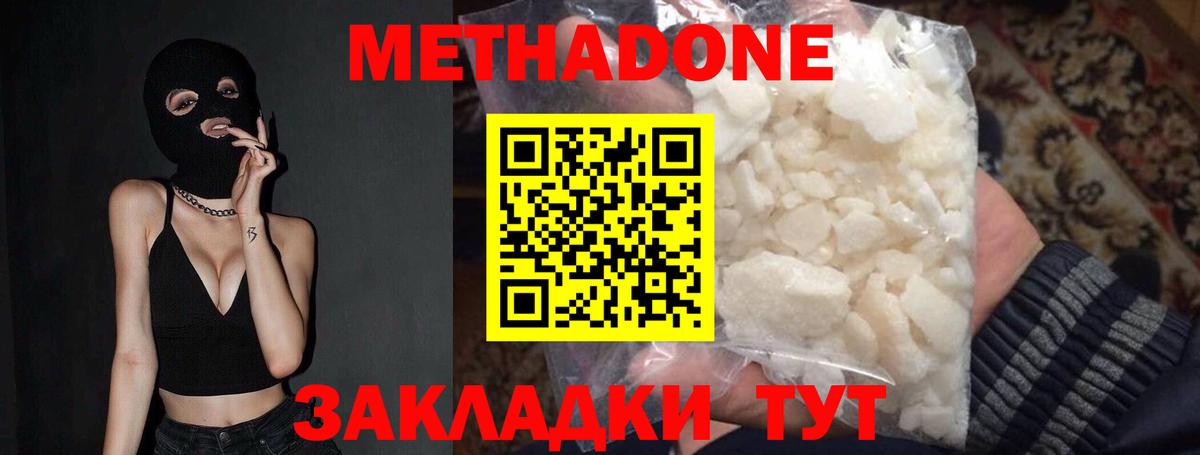   ONION  МЕТАДОН белоснежный  Метадон белоснежный  Вход с VPN  Щёкино 