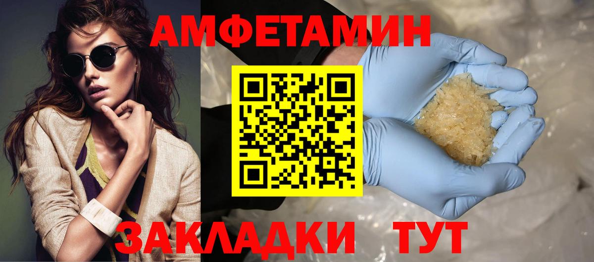 МЕТАМФЕТАМИН пудра Щёкино